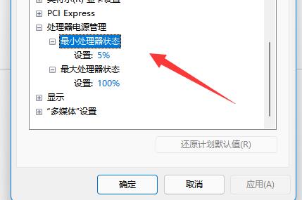 win11电源模式哪个好 win11电源模式对比介绍