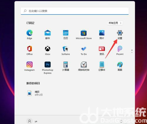 win11休眠模式怎么关闭 win11休眠模式关闭方法介绍