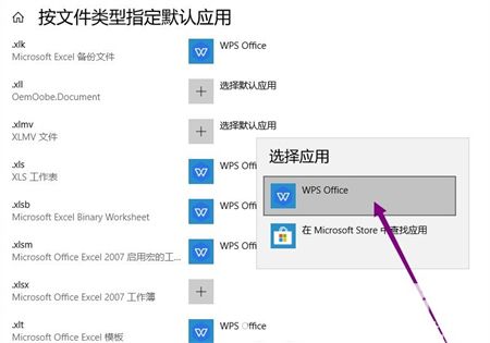 win10怎么设置默认打开方式 win10怎么设置默认打开方式方法介绍