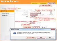 tenda路由器怎么设置 tenda路由器使用方法