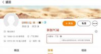 微博ip属地怎么关闭 微博ip属地关闭方法