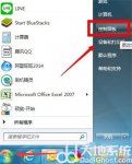 win7管理员取得所有权在哪里 win7管理员取得所有权方法介绍