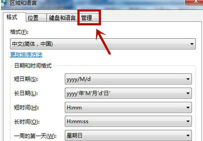 win7旗舰版部分软件突然乱码怎么办 win7旗舰版部分软件突然乱码解决办法