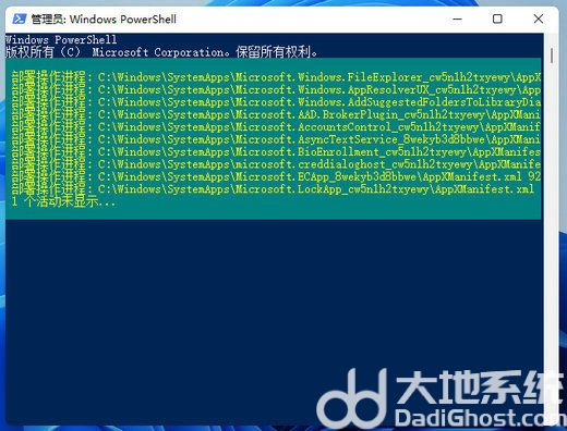 win11安全中心打不开跳出应用商店怎么办