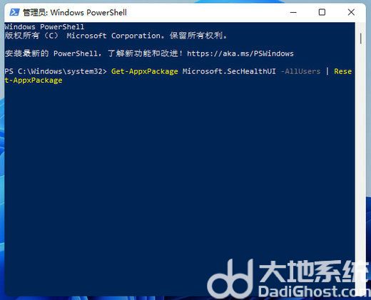 win11安全中心打不开跳出应用商店怎么办