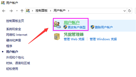 win10教育版怎么更改用户名 win10教育版怎么更改用户名解决方法