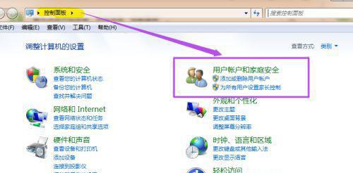 win7家庭版锁屏怎么设置 win7家庭版锁屏设置方法介绍