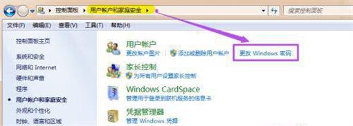 win7家庭版锁屏怎么设置 win7家庭版锁屏设置方法介绍