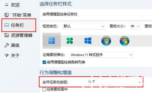 win11窗口重叠层叠窗口怎么取消 win11窗口重叠层叠窗口取消方法