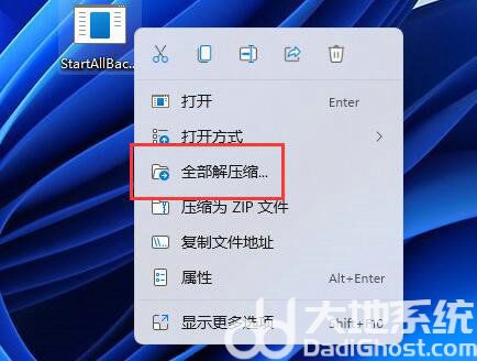 win11窗口重叠层叠窗口怎么取消 win11窗口重叠层叠窗口取消方法