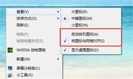 win7桌面图标怎么随意移动 win7桌面图标怎么随意移动方法介绍