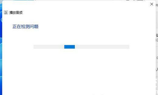 win11声卡驱动正常但没声音怎么解决 win11声卡驱动正常但没声音解决方案