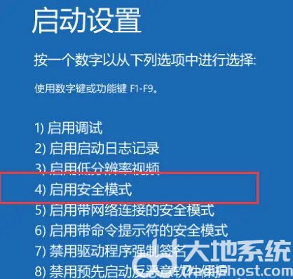 戴尔win10怎么强制进入安全模式 戴尔win10开机强制进入安全模式操作步骤