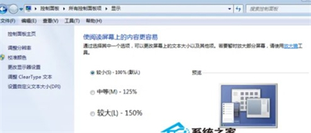 windows7系统桌面图标太宽怎么办 windows7系统桌面图标太宽解决方法