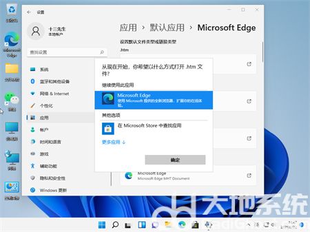 windows11默认浏览器怎么设置 windows11默认浏览器设置方法介绍