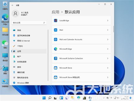 windows11默认浏览器怎么设置 windows11默认浏览器设置方法介绍