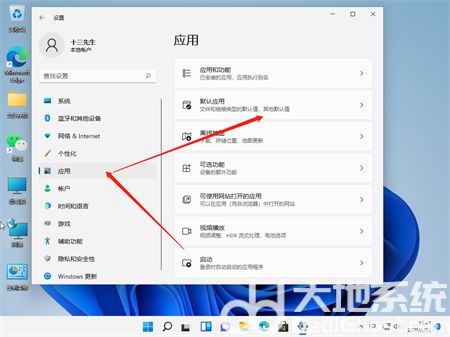 windows11默认浏览器怎么设置 windows11默认浏览器设置方法介绍