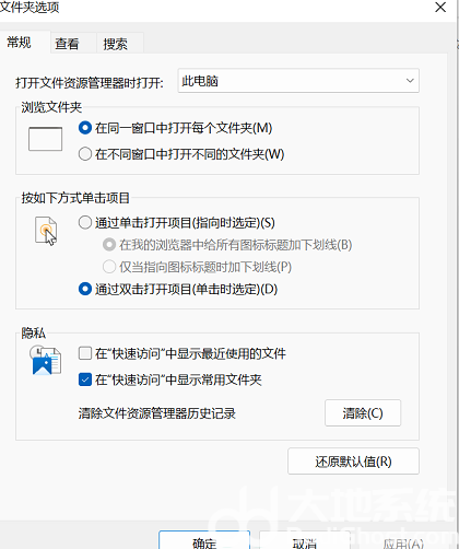 win11快速访问取消不了固定怎么办 win11快速访问取消固定无效解决方法