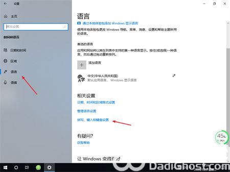 windows10语言栏不见了怎么调出来 windows10语言栏不见了调出来方法介绍