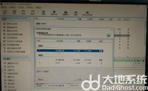 正版win10系统怎么迁移到固态硬盘 正版win10系统迁移到固态硬盘方法