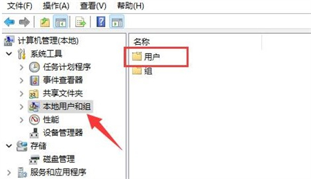 win11怎么改用户名字 win11怎么改用户名字方法介绍