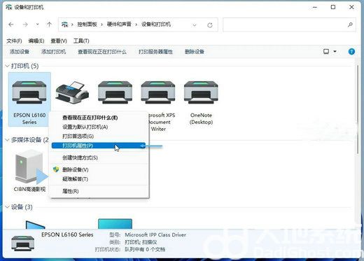 win11怎么重命名打印机 win11打印机重命名方法一览