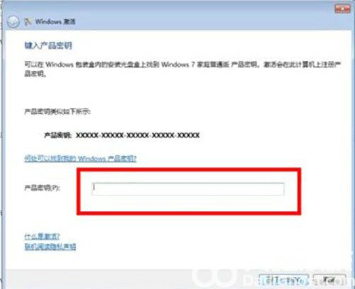 win7家庭版激活密钥是多少 win7家庭版激活密钥2022