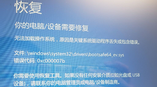 华硕win10自动修复无法开机怎么解决 华硕win10自动修复无法开机完美解决方案