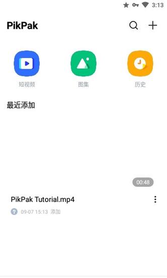 pikpak会员兑换码2022 pikpak会员兑换码永久有效