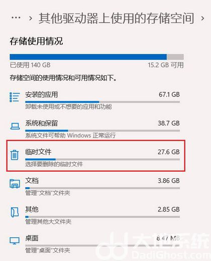 Win11 22H2升级后生成的临时文件Windows.old如何清理