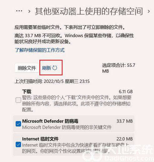 Win11 22H2升级后生成的临时文件Windows.old如何清理