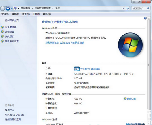 win7普通版激活密钥是多少 win7普通版激活密钥大全2022