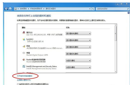 win7桌面右下角没有网络图标怎么办 win7桌面右下角没有网络图标解决方法