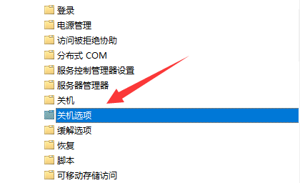 win11关机时有程序阻止关机怎么办 win11关机时有程序阻止关机解决办法