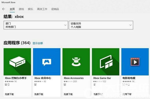 win10xbox登录闪几下就没了怎么处理 win10xbox登录闪几下就没了处理方案