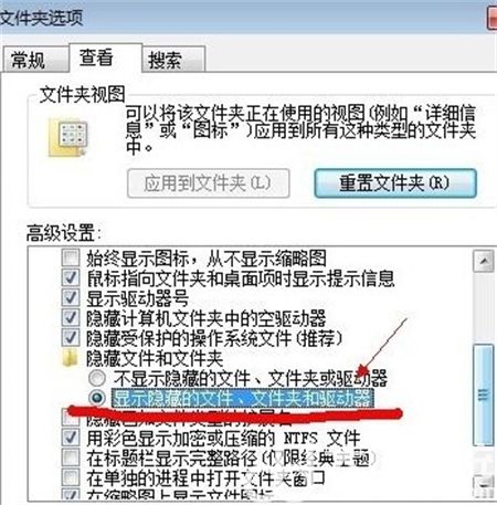 windows7如何显示隐藏文件夹 windows7如何显示隐藏文件夹方法介绍