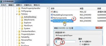 win7桌面壁纸被锁定无法修改怎么办 win7桌面壁纸被锁定无法修改解决方法