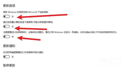 win10关机键变成更新并关机怎么办 win10关机键变成更新并关机解决方法