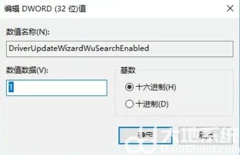 怎么禁止win10自动更新显卡驱动 禁止win10自动更新显卡驱动方法介绍