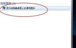 win7家庭版怎么显示我的电脑 win7家庭版我的电脑显示方法介绍