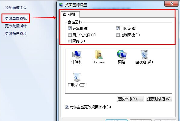 win7简易版怎么设置桌面图标 win7简易版设置桌面图标方法