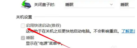 win11如何关闭快速启动功能 win11如何关闭快速启动功能操作方法