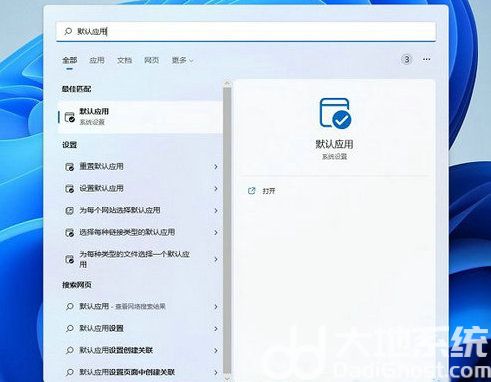 win11word图标变成白色怎么恢复 win11word图标变成白色恢复教程