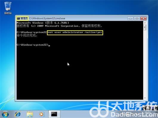 win7家庭版怎么启用administrator win7家庭版启用administrator方法介绍