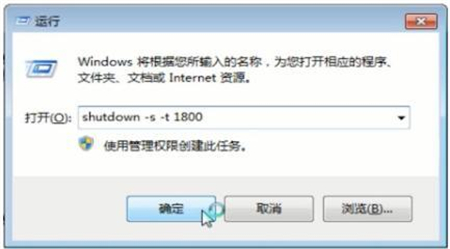 windows7如何设置自动关机 windows7如何设置自动关机方法介绍