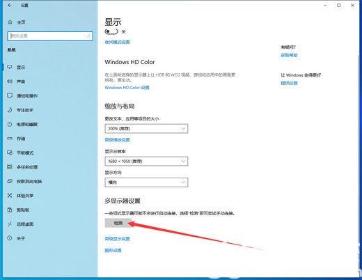 win11多显示器设置未检测到怎么办 win11多显示器设置未检测到解决办法