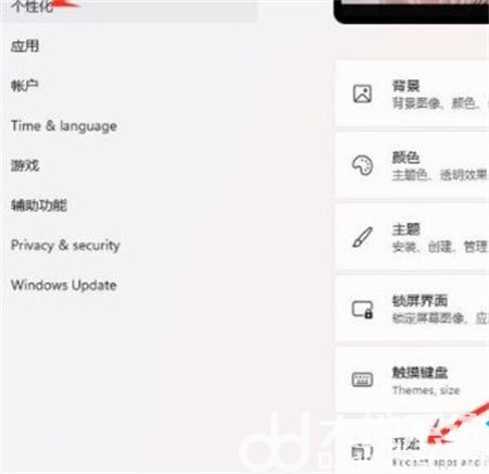 win11推荐项目怎么关 win11推荐项目怎么关方法介绍