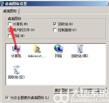 win7桌面计算机图标不见了怎么办 win7桌面计算机图标不见了解决方法