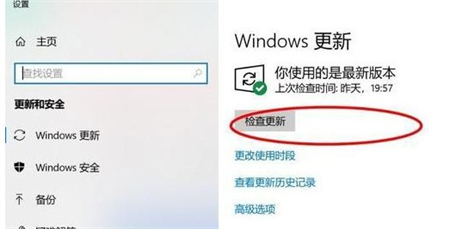 win10企业版更新不了系统怎么办 win10企业版更新不了系统解决方法