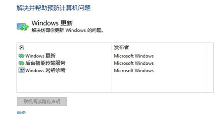 win10企业版更新不了系统怎么办 win10企业版更新不了系统解决方法